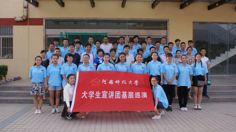 河南科技大學(xué)“大學(xué)生宣講團”到我公司進行巡演