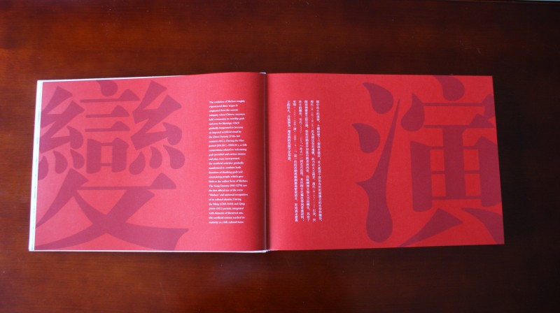 關(guān)中社火 (49)