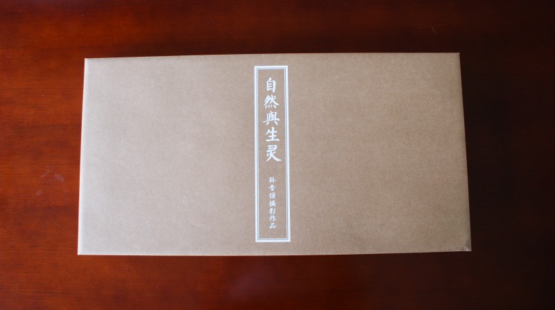 自然與生靈 (9)