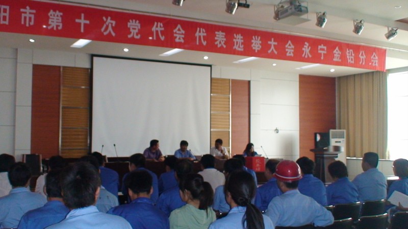 黨代會(huì)