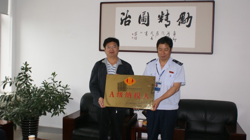 2012年5月洛陽市國稅局授予我公司“***納稅人”榮譽稱號