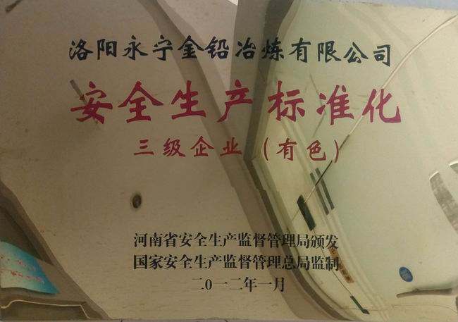 公司榮譽(yù)_7