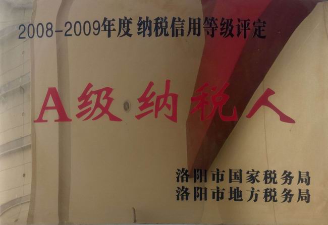 公司榮譽(yù)_5