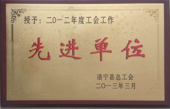 公司榮譽_16