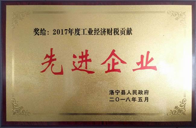 公司榮譽