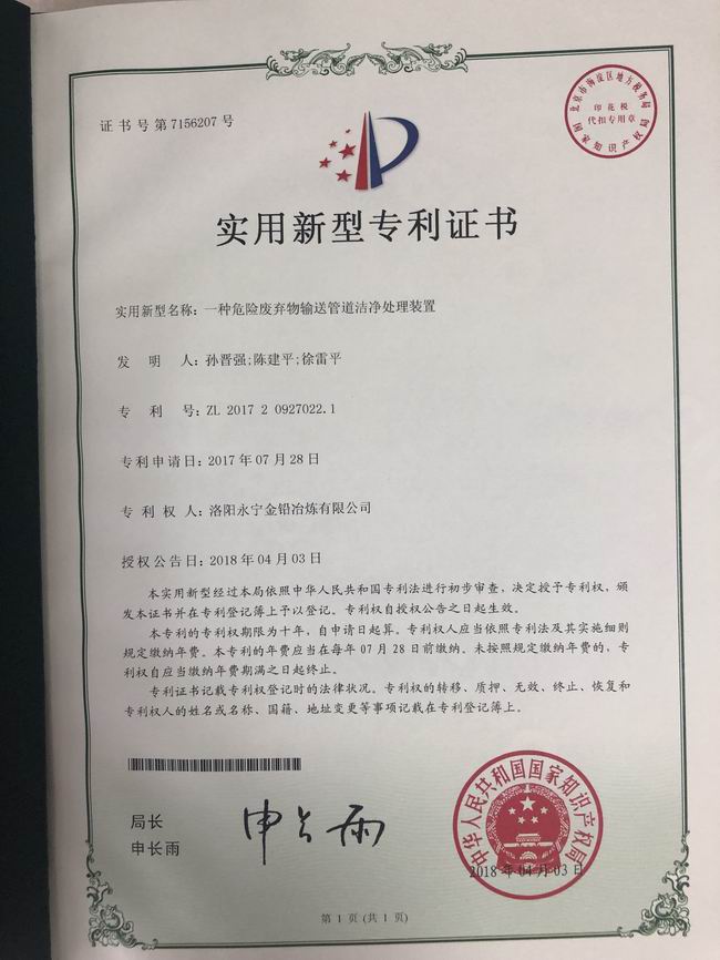 公司***證書(shū)3