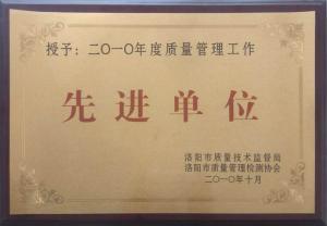 公司榮譽(yù)_10