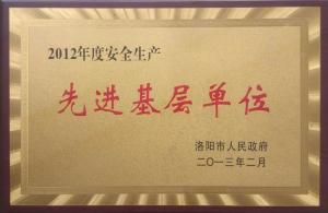 公司榮譽(yù)_11