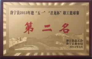 公司榮譽(yù)_15