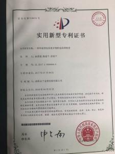 公司***證書2