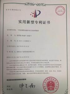 公司***證書6